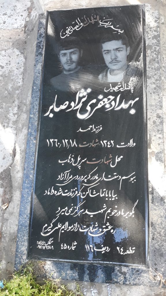تصویر سنگ مزار