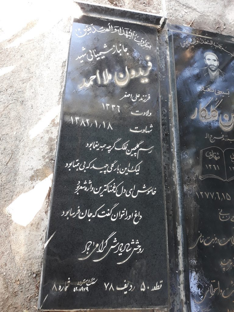 تصویر سنگ مزار