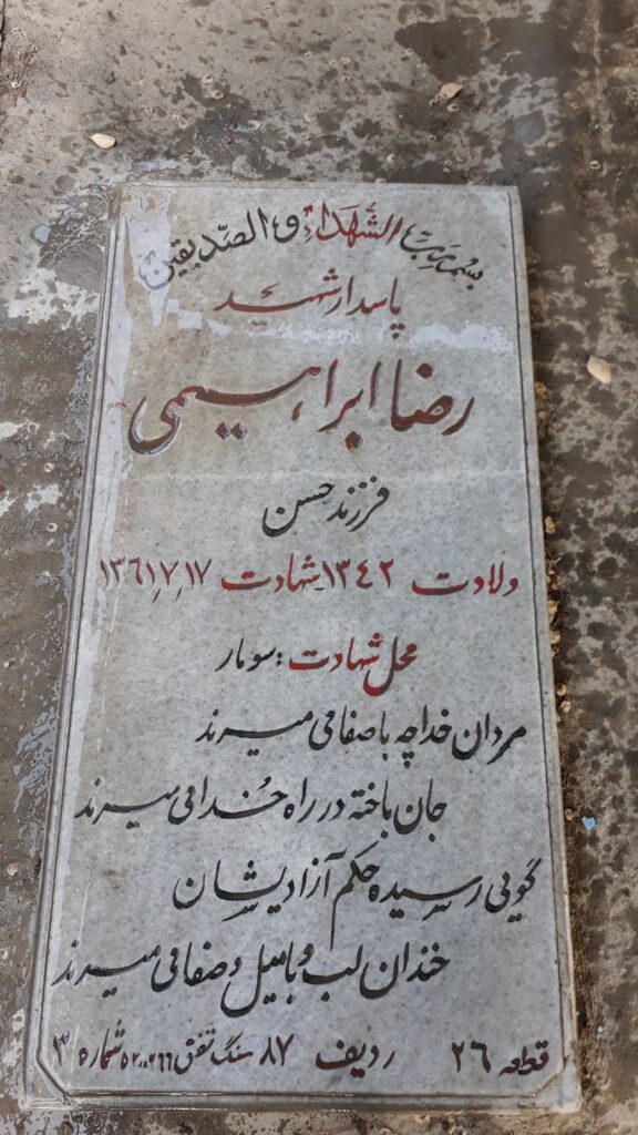 تصویر سنگ مزار