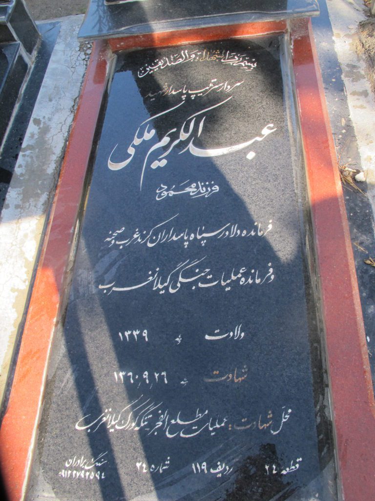تصویر سنگ مزار