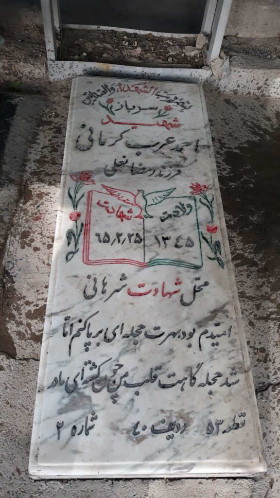 تصویر سنگ مزار