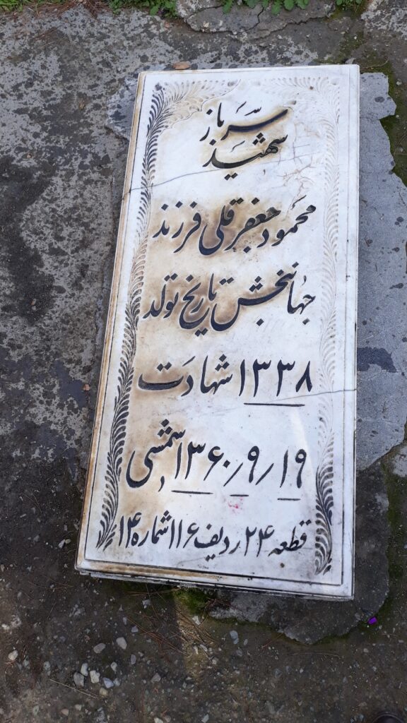تصویر سنگ مزار