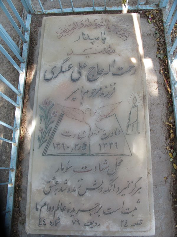 تصویر سنگ مزار