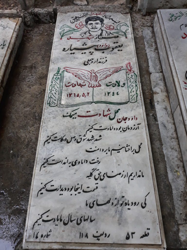 تصویر سنگ مزار