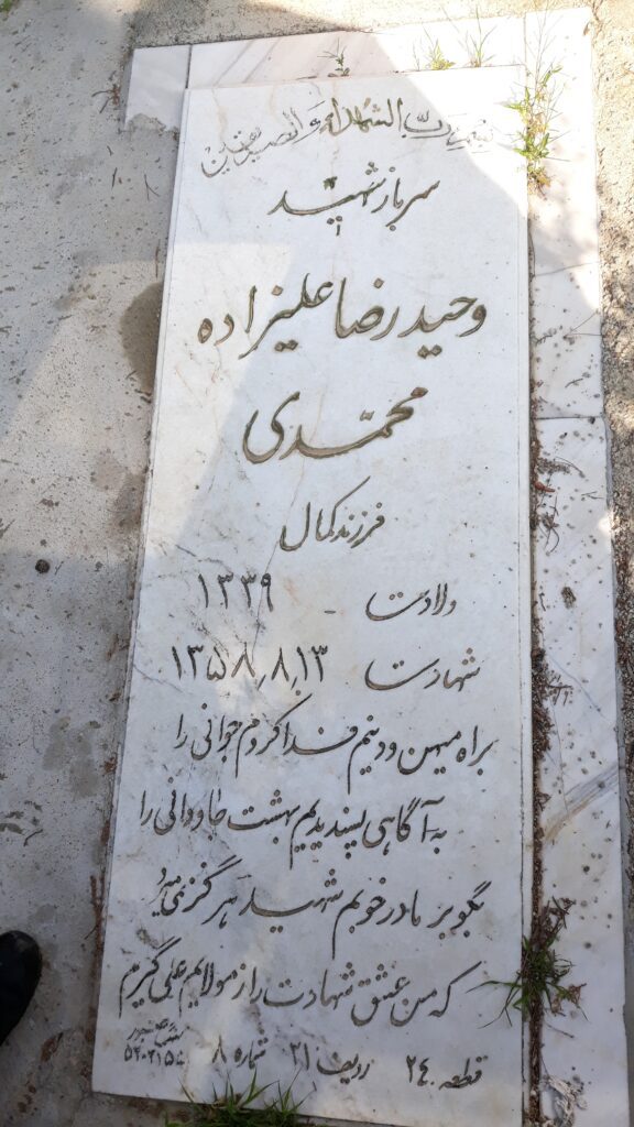 تصویر سنگ مزار