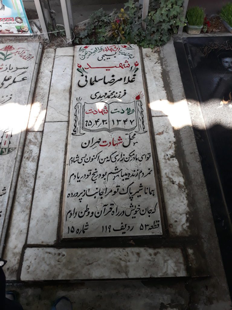 تصویر سنگ مزار