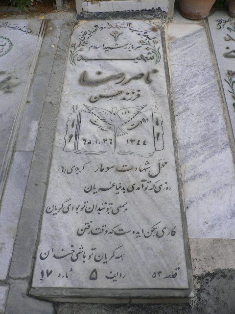 تصویر سنگ مزار