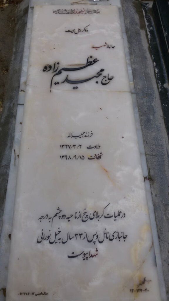 تصویر سنگ مزار