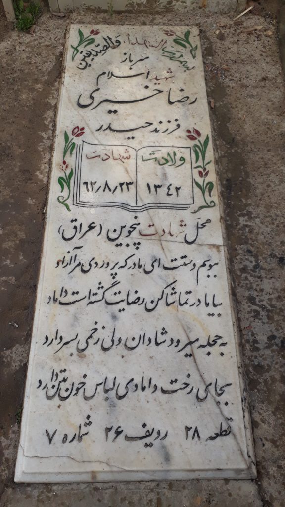 تصویر سنگ مزار