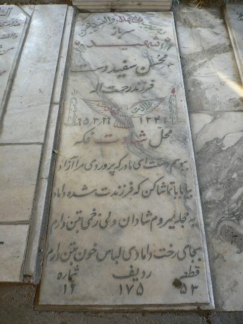 تصویر سنگ مزار