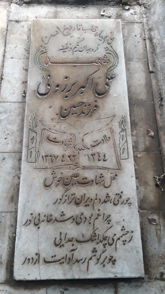 تصویر سنگ مزار
