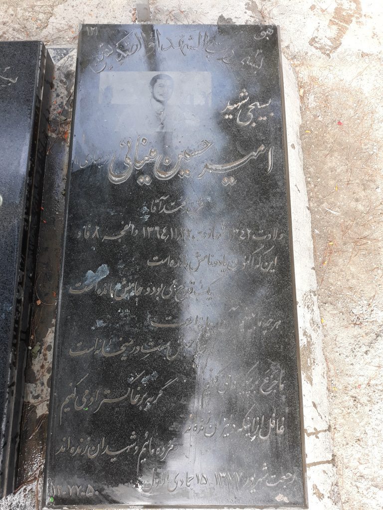 تصویر سنگ مزار