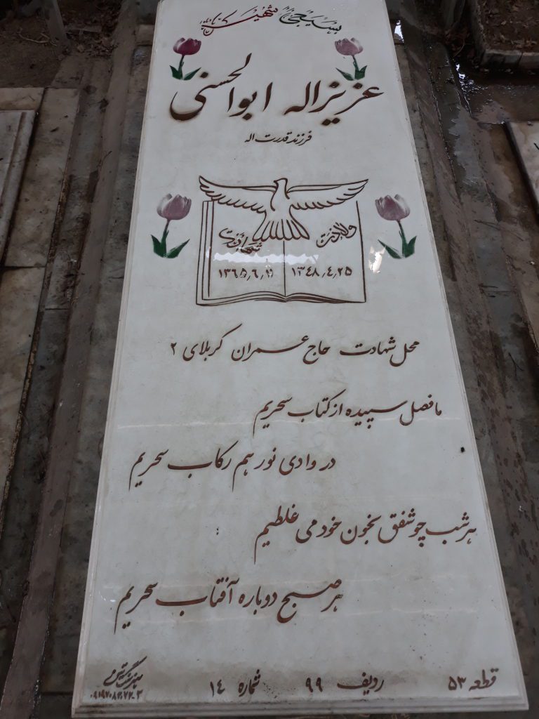 تصویر سنگ مزار