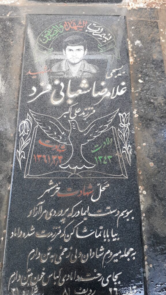 تصویر سنگ مزار