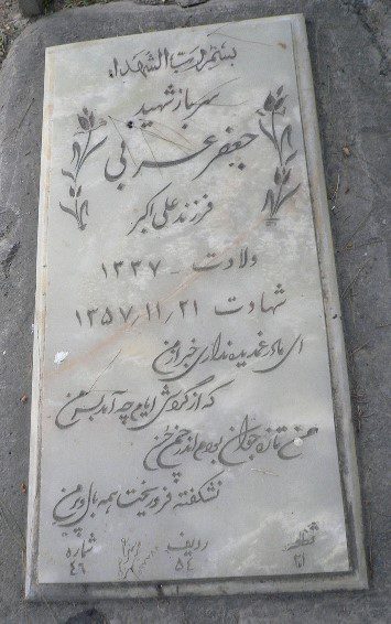تصویر سنگ مزار