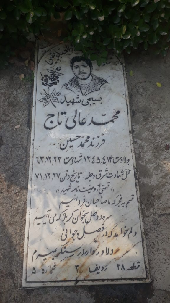 تصویر سنگ مزار