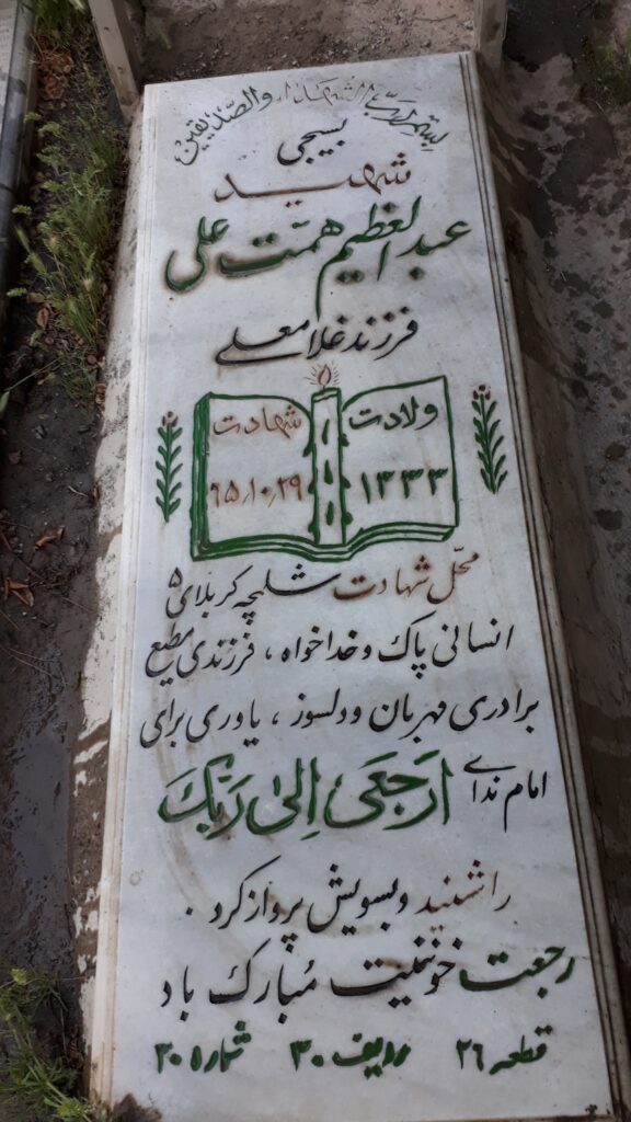 تصویر سنگ مزار