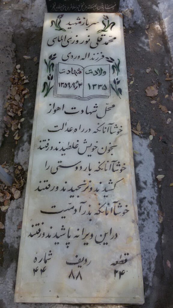 تصویر سنگ مزار