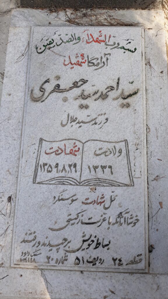 تصویر سنگ مزار