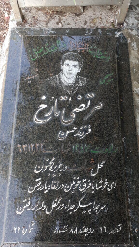 تصویر سنگ مزار