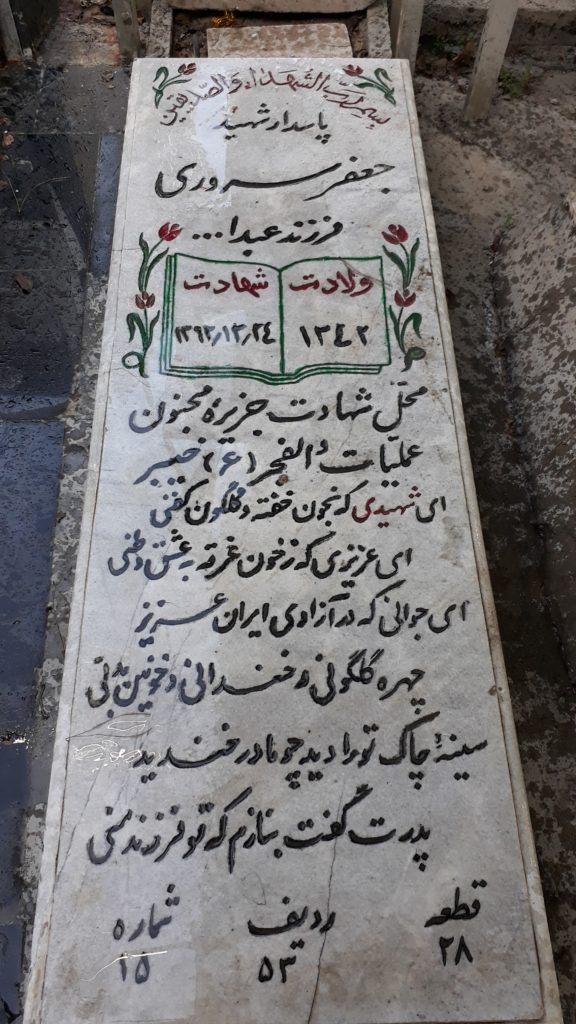تصویر سنگ مزار