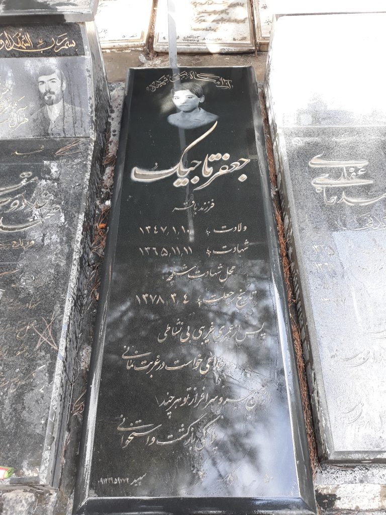 تصویر سنگ مزار