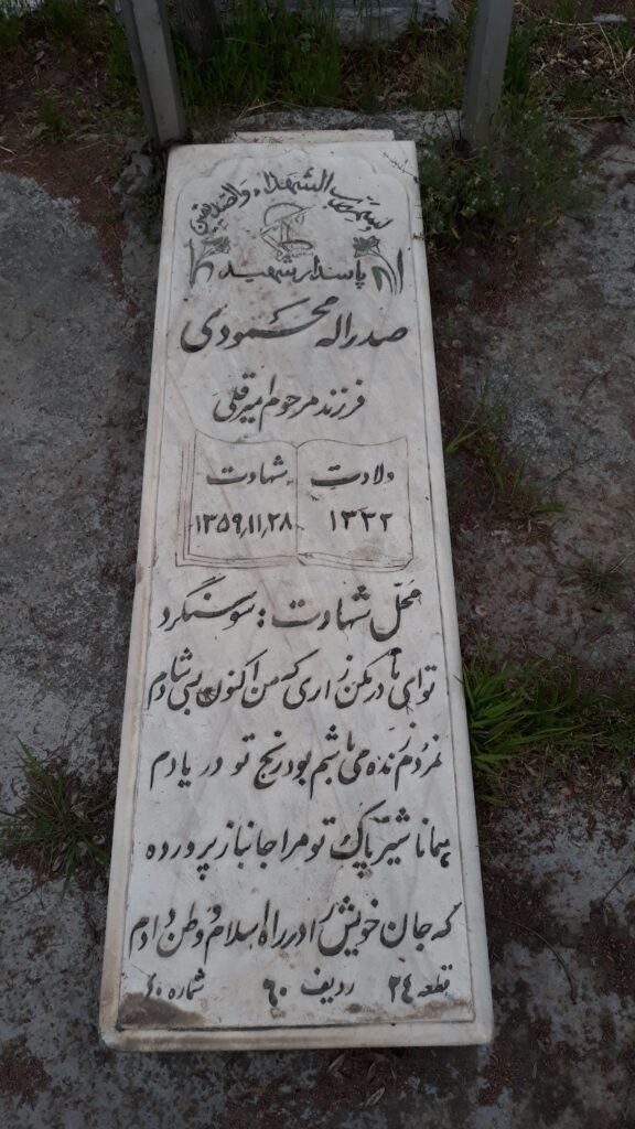 تصویر سنگ مزار