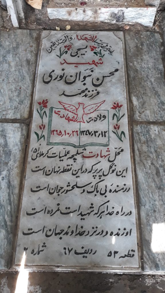 تصویر سنگ مزار