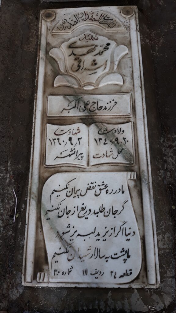 تصویر سنگ مزار
