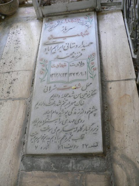 تصویر سنگ مزار