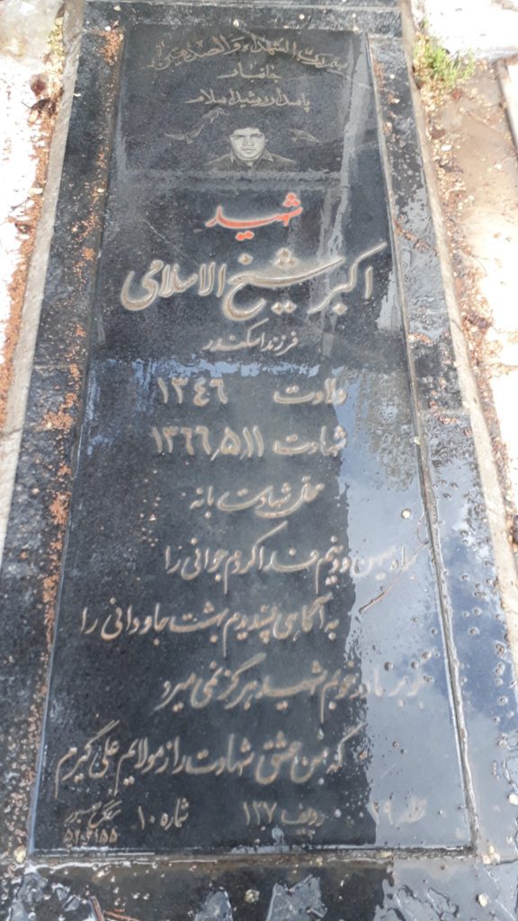 تصویر سنگ مزار