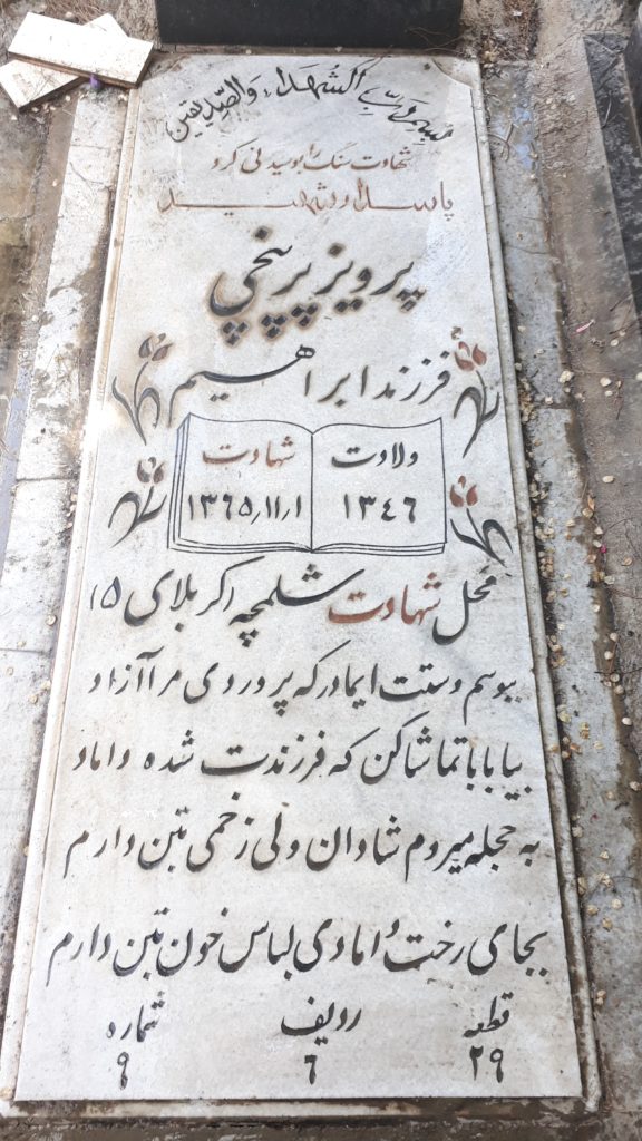 تصویر سنگ مزار