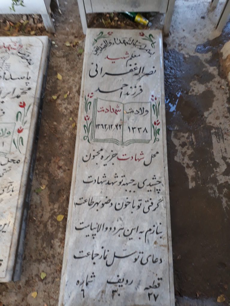 تصویر سنگ مزار