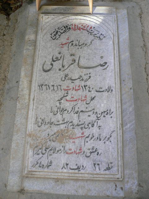 تصویر سنگ مزار