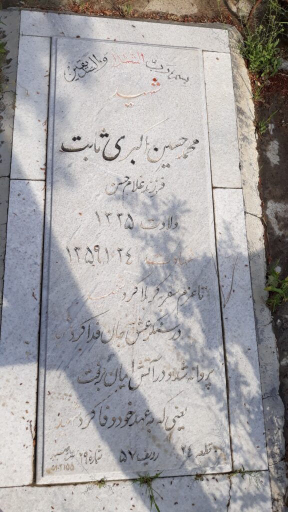 تصویر سنگ مزار
