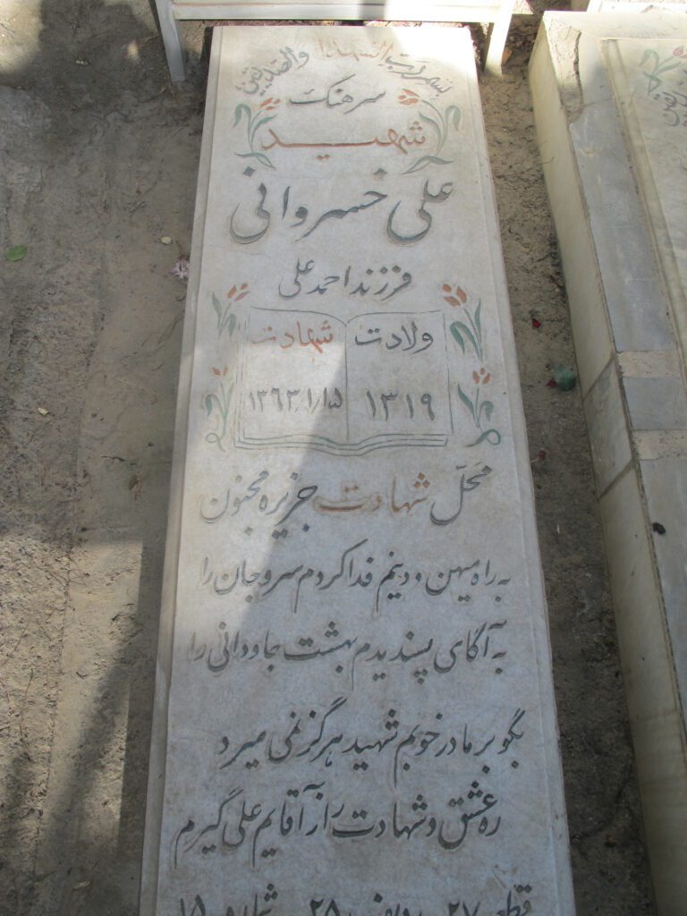 تصویر سنگ مزار
