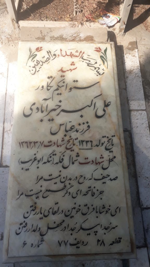 تصویر سنگ مزار