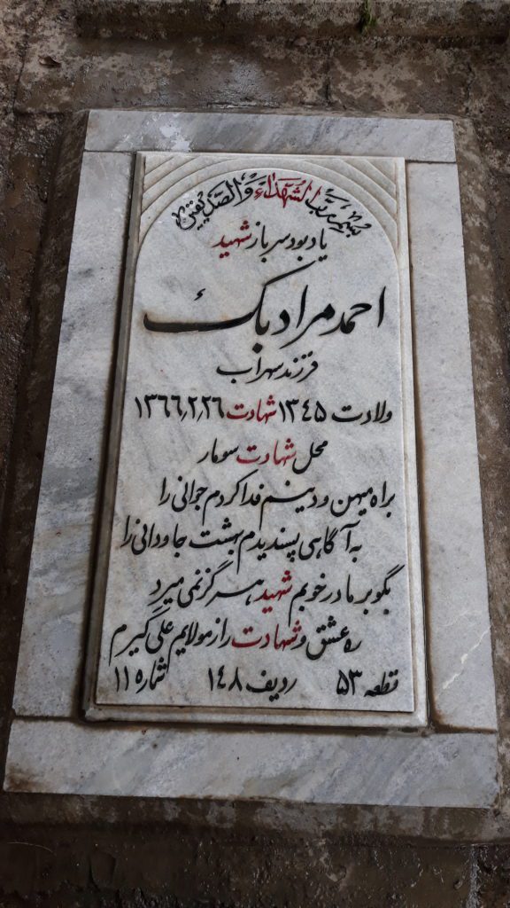 تصویر سنگ مزار