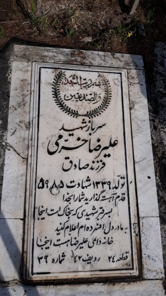 تصویر سنگ مزار