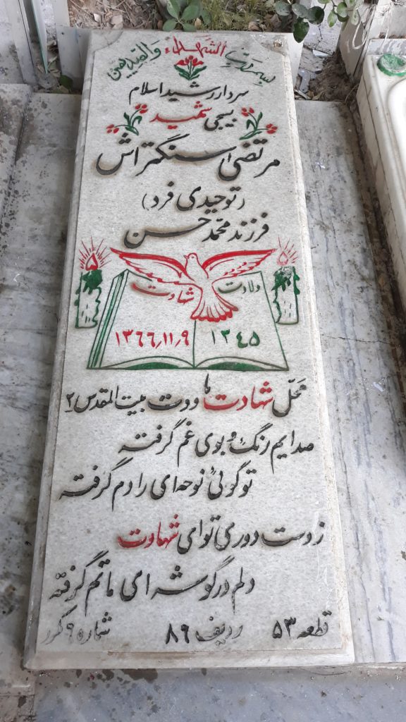 تصویر سنگ مزار