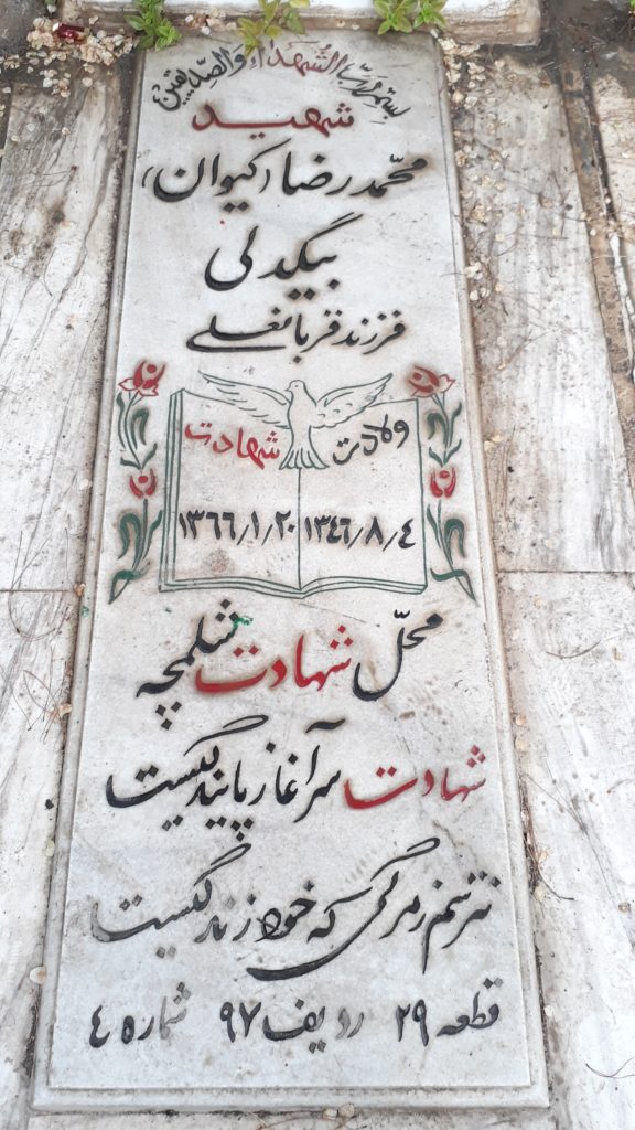 تصویر سنگ مزار