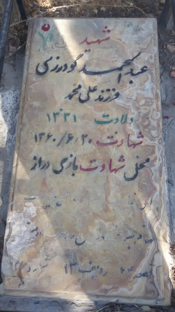تصویر سنگ مزار