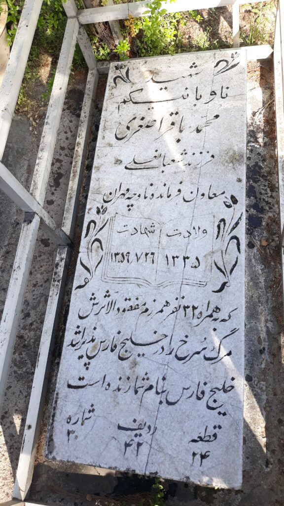 تصویر سنگ مزار