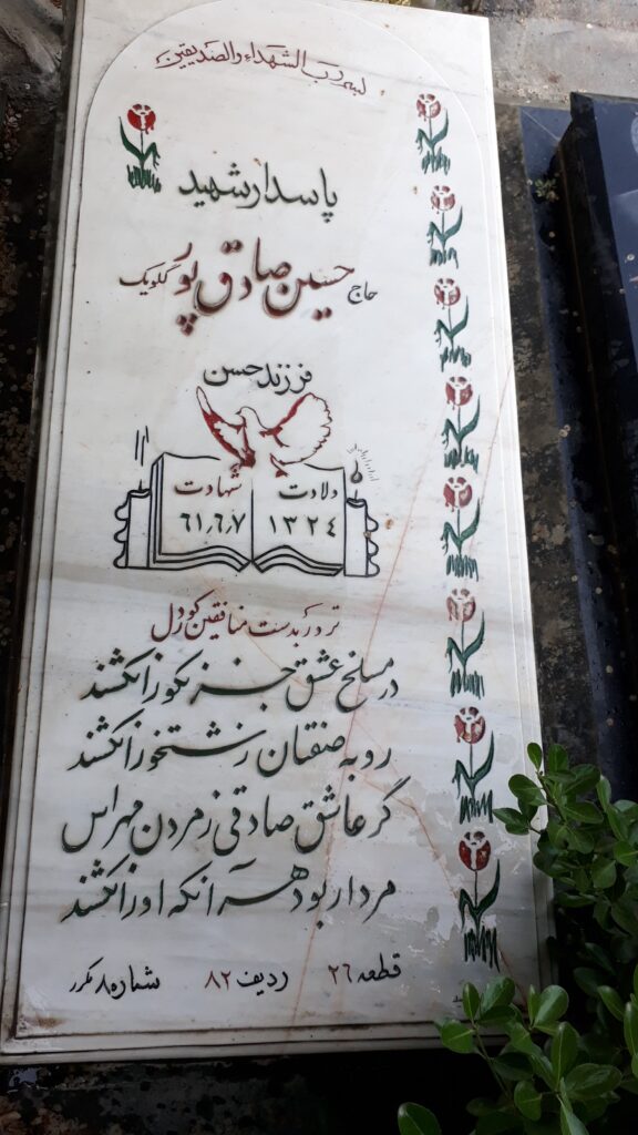 تصویر سنگ مزار