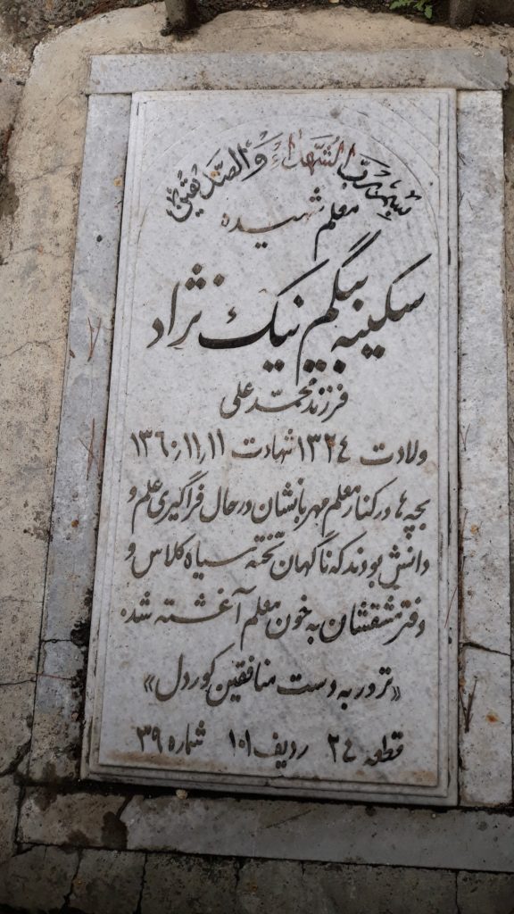 تصویر سنگ مزار