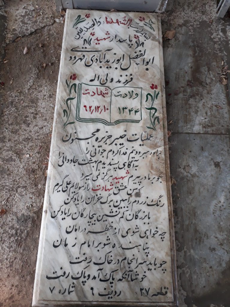 تصویر سنگ مزار