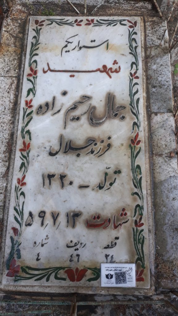 تصویر سنگ مزار