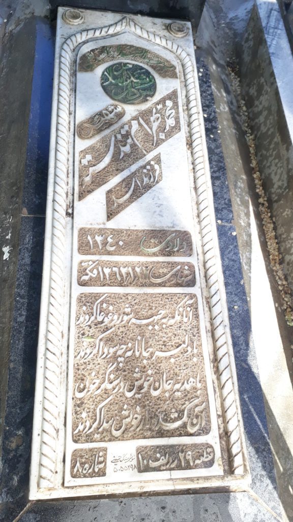 تصویر سنگ مزار