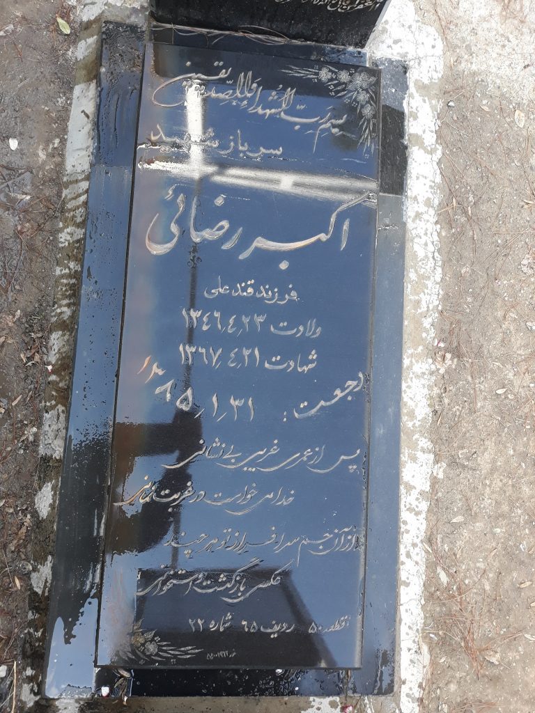 تصویر سنگ مزار