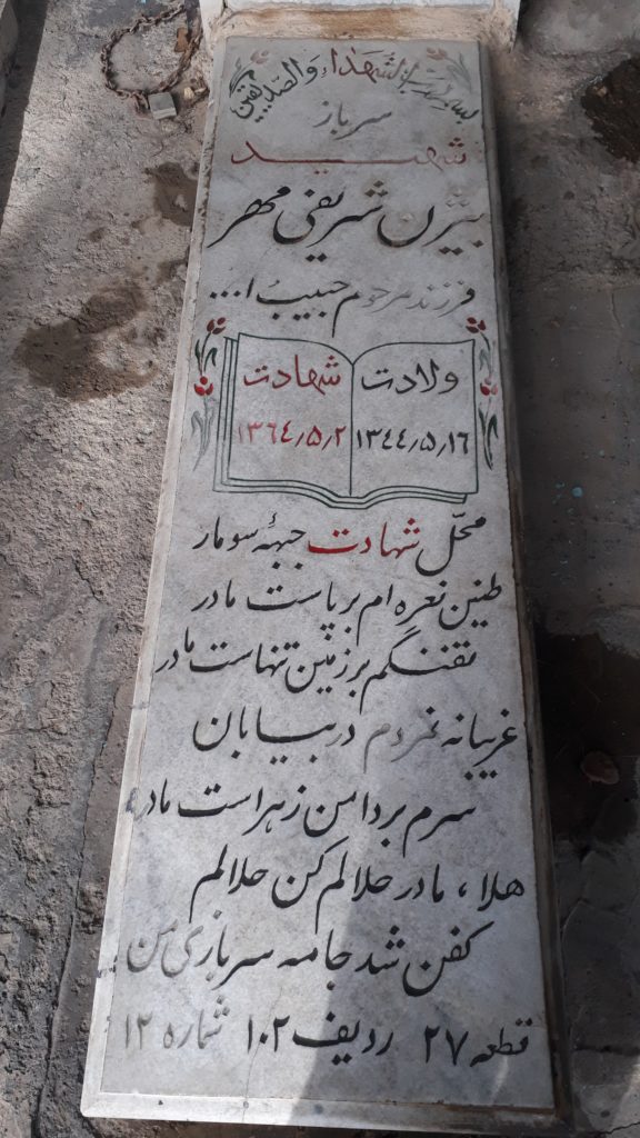 تصویر سنگ مزار